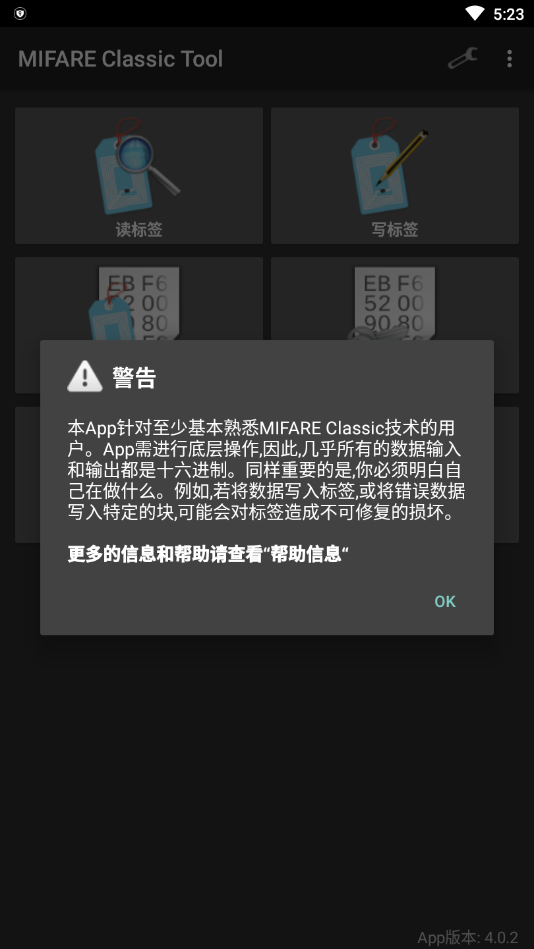 mct门禁卡解密文件  v4.1.0图2