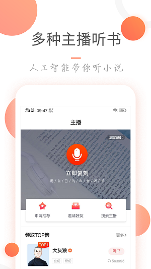 小说火火离线可用版  v3.6.0图1