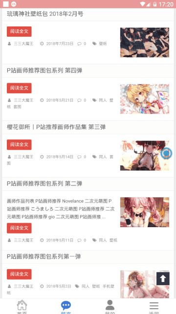 樱花次元免费版下载安装最新版  v1.0.7图2