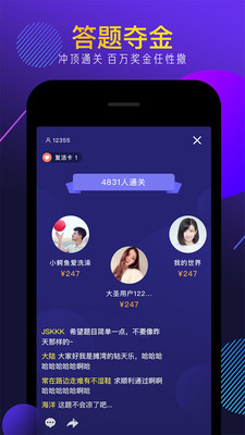 圣者为王答题  v1.0.1图4