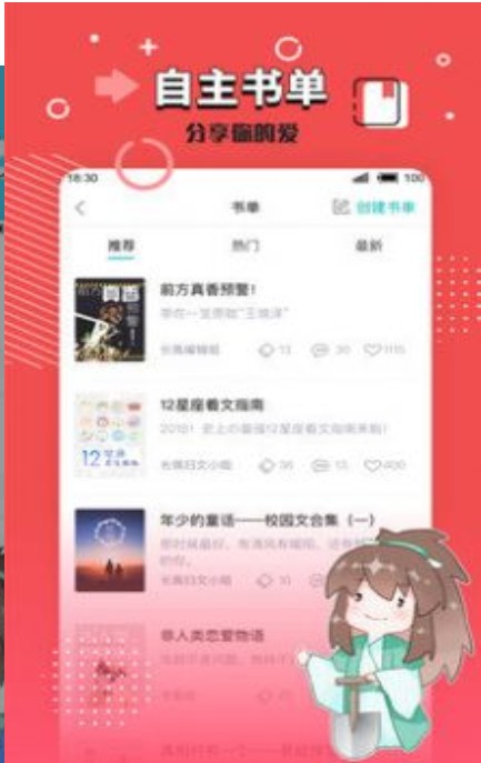 小强文学网大白兔小说免费阅读全文在线  v1.3.16图2