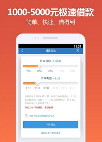 秒e贷app