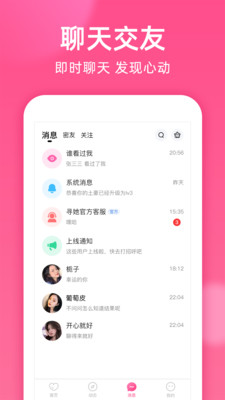 本地密聊软件最新版下载安卓版安装包免费  v1.8.2图3