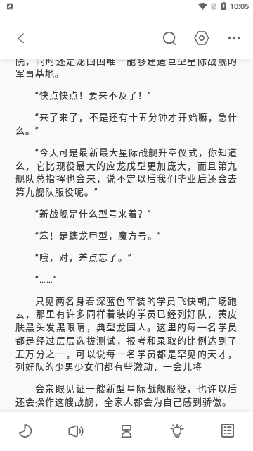 东南小说app破解版最新版本下载苹果