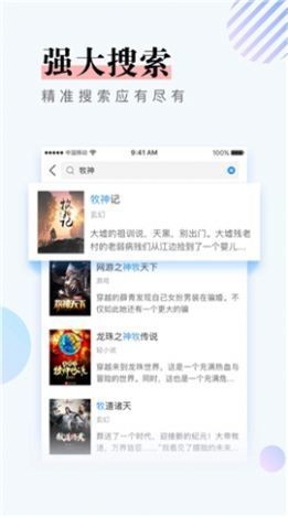 第一主板store  v1.0.0图3