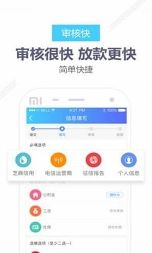 钱超人最新版  v1.1.2图2