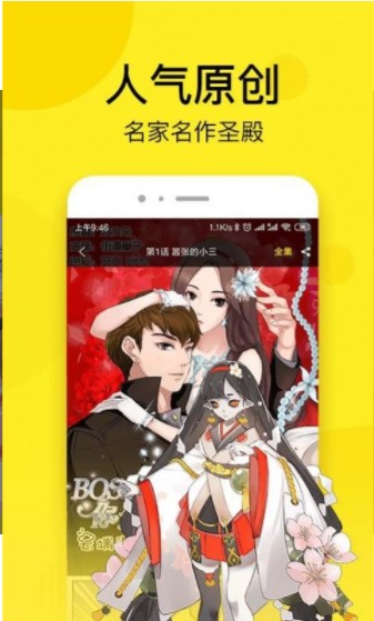 秘密漫画手机版下载免费观看  v1.0.0图1