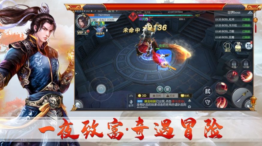 飘渺封魔录  v1.4.9图2