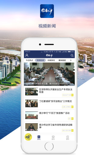 e南沙  v1.2.6图3