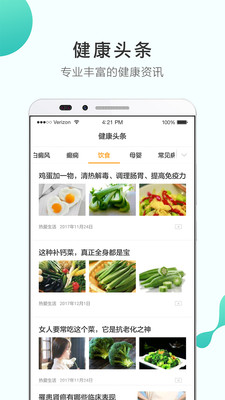 寻医问药  v5.2.1图3