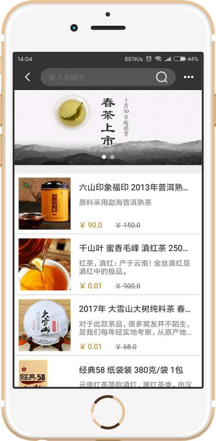 茶馆商家  v1.8.1图4