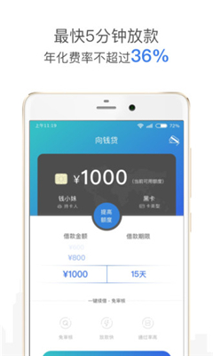 向钱袋app下载安装苹果手机版  v3.0.0图3