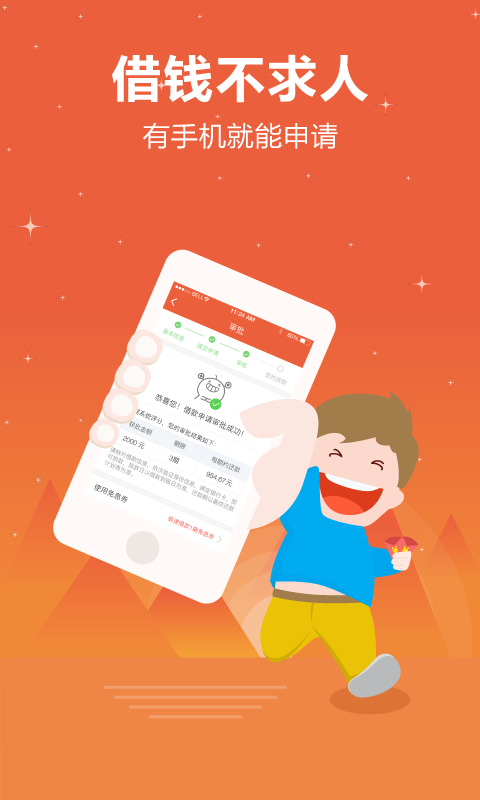 顺顺贷手机版  v1.0图3