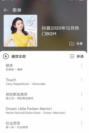 子期音乐免费版  v0.8.3图2