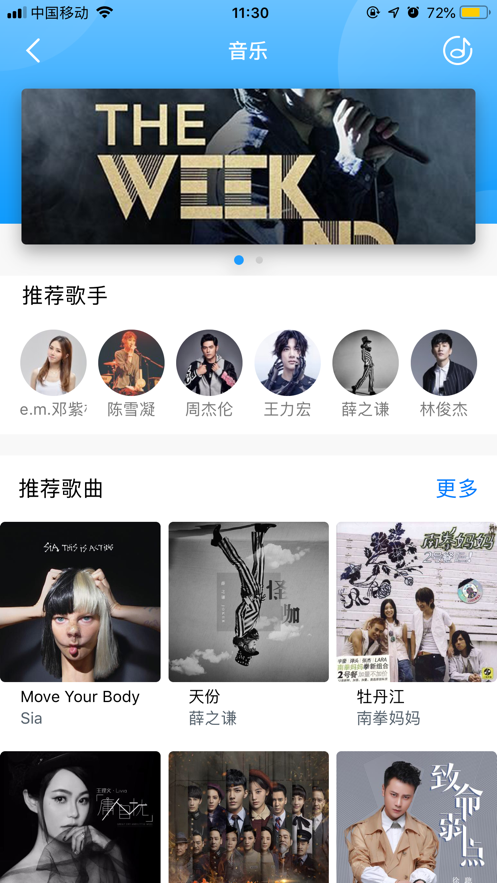 小胖音箱评测视频  v1.1.3图3