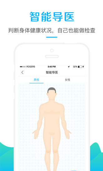 指云端医疗  v2.0图3