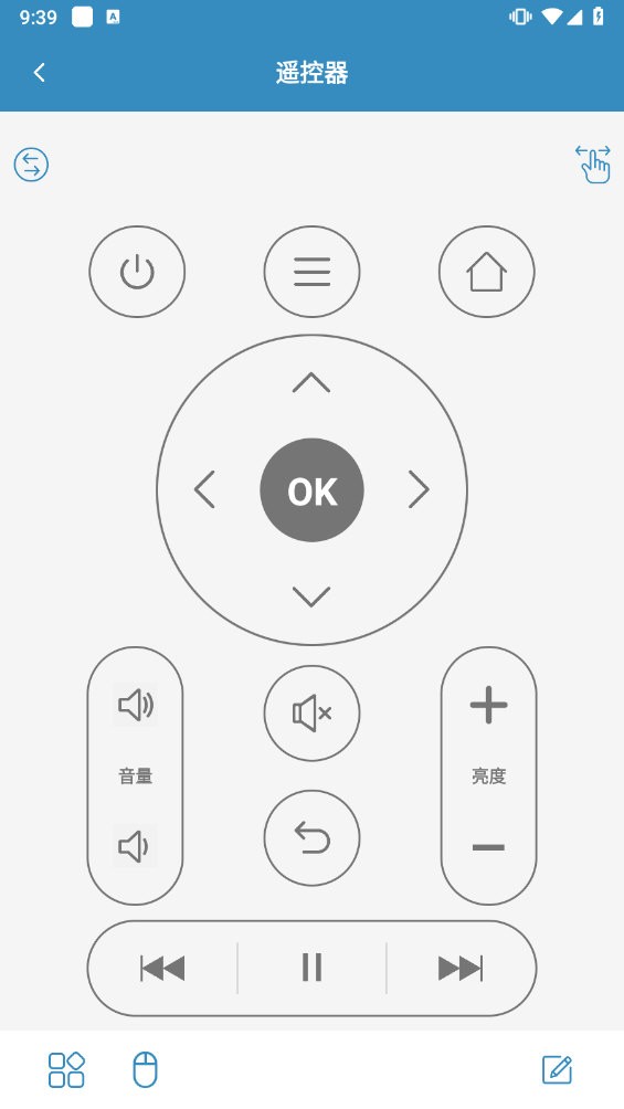 蓝牙遥控器手机版  v2.0.9图3
