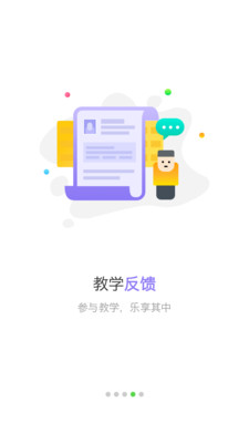 考拉贝贝  v2.7.7图4