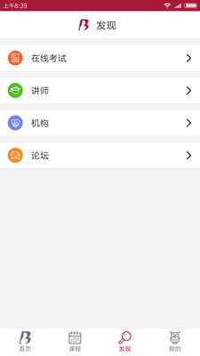 ESD在线服务平台  v3.0.4图3