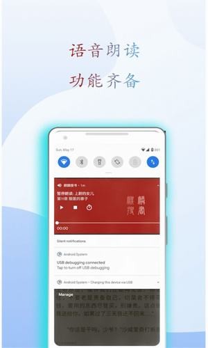 阅读亭官网下载安装手机版苹果  v1.1图1