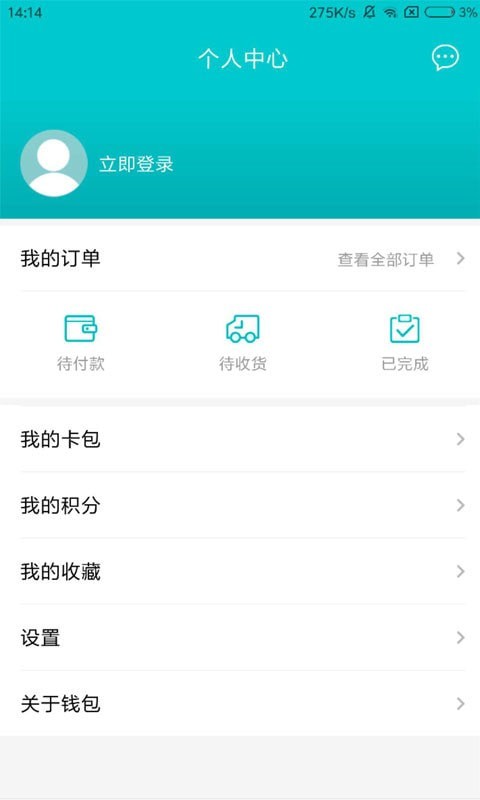 即有生活app官方下载  v2.2.9图2