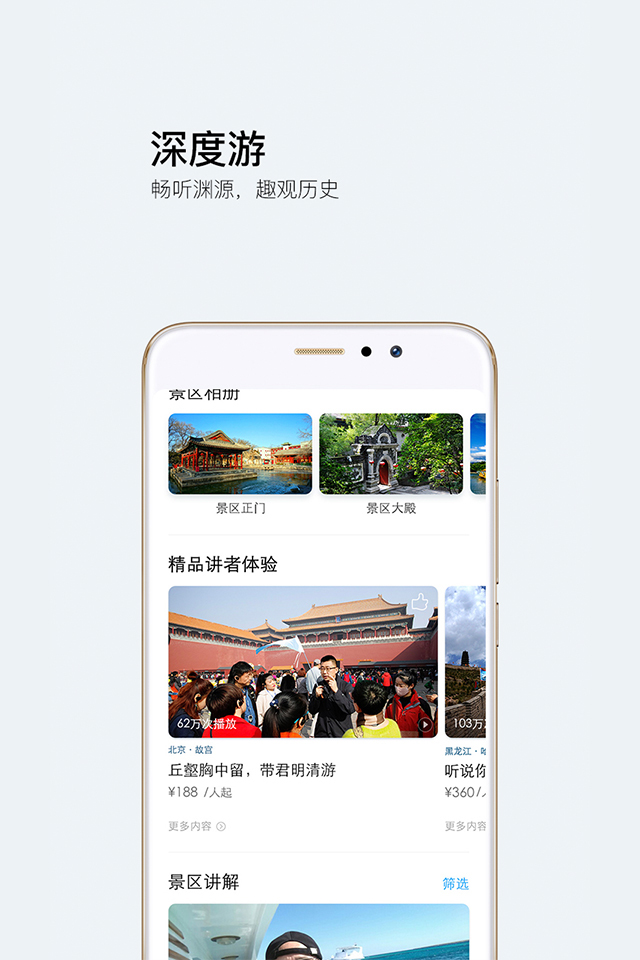 游伴儿旅行  v2.0.0图4