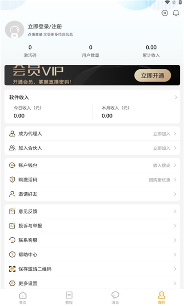 麦抖开播安卓版  v2.9.6图2