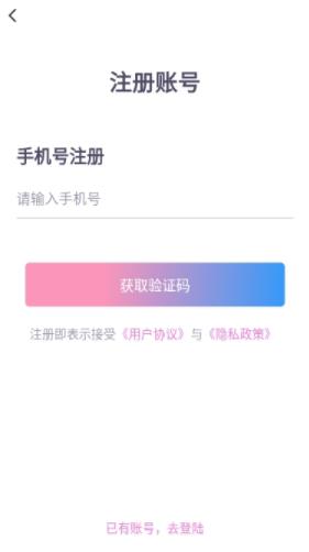 寻芳交友最新版下载安装  v1.0.1图1