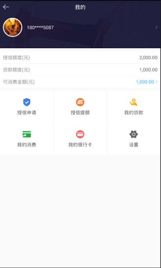 汇邦小贷下载官网手机版app  v1.0.0图3