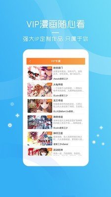 天堂动漫软件app  v3.0.2图2