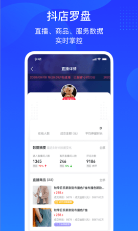 巨量百应精选联盟  v3.9.6图1