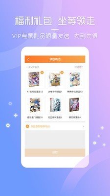 天堂动漫软件app下载安装  v3.0.2图3