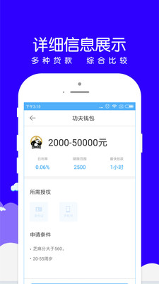 小赢易贷免费版下载安装最新版  v1.0.8图2