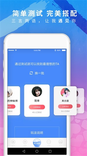 美探视频聊天app  v1.0图1