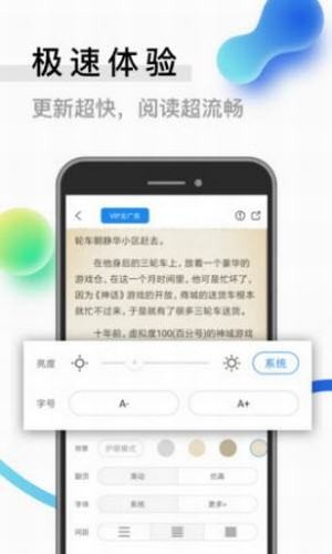 二九小说最新版免费阅读下载  v1.0图3