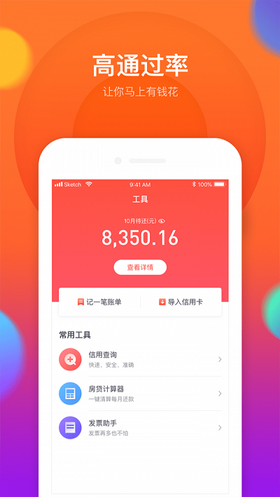 考拉有借2024  v1.2.0图3