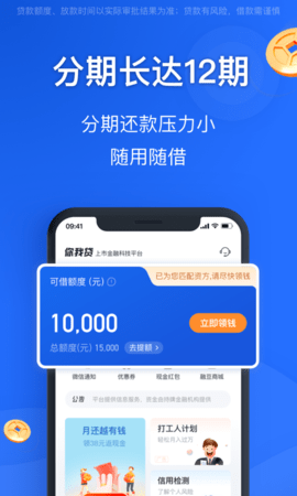 融易花呗app下载官网安卓版安装苹果版  v2.5.3图1