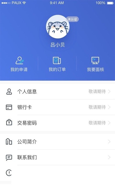 壹佳客苹果版下载  v1.3图1