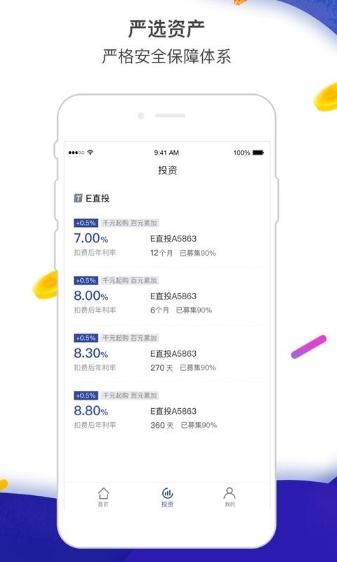 铜子儿app  v7.1.99图4