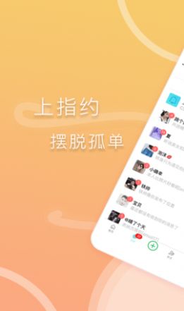 繁花交友免费版app  v1.0.0图3