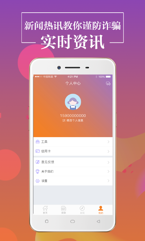 淘钱分期手机版下载安装官网  v1.0.1图2