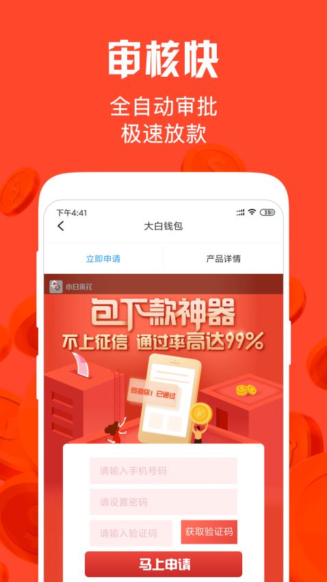 共享钱庄手机版下载安装最新版  v1.2.2图3