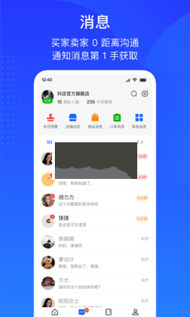 巨量百应官网登录  v3.9.6图2