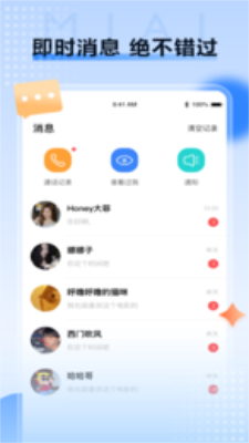 觅爱社交平台软件手机版下载  v1.0.54图1