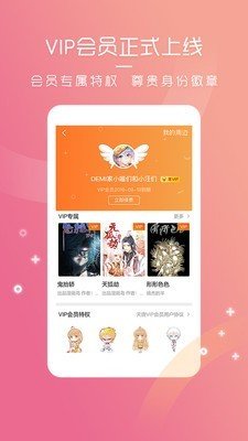 天堂动漫软件app