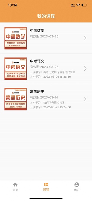 家国智慧安卓版官网下载苹果版app  v1.0.0图3