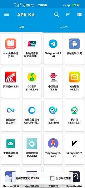 baseapk1.1最新版  v1.1图2