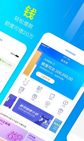 今日富豪贷款app下载官网  v3.5.3图2