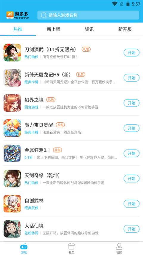 游多多绅士免费版  v2.2.6图1