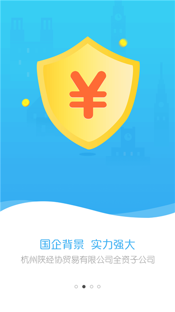 泽祺财富借贷平台安卓版  v1.0.0图2